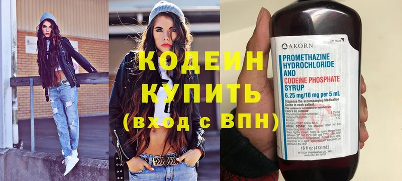 Кодеиновый сироп Lean напиток Lean (лин)  площадка состав  Киров 