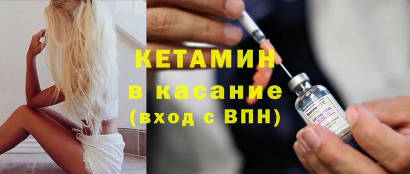 КЕТАМИН VHQ Киров