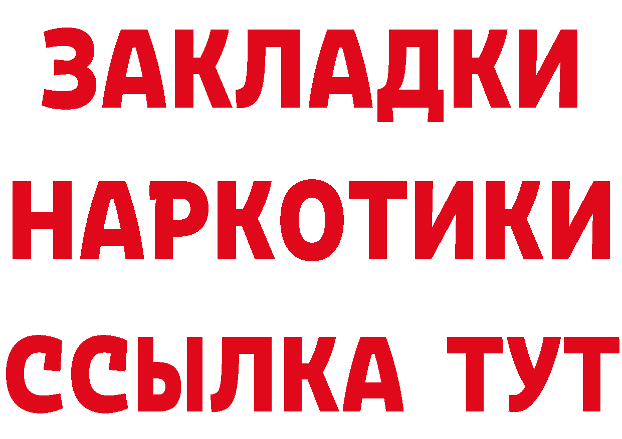 ТГК концентрат ТОР даркнет МЕГА Киров